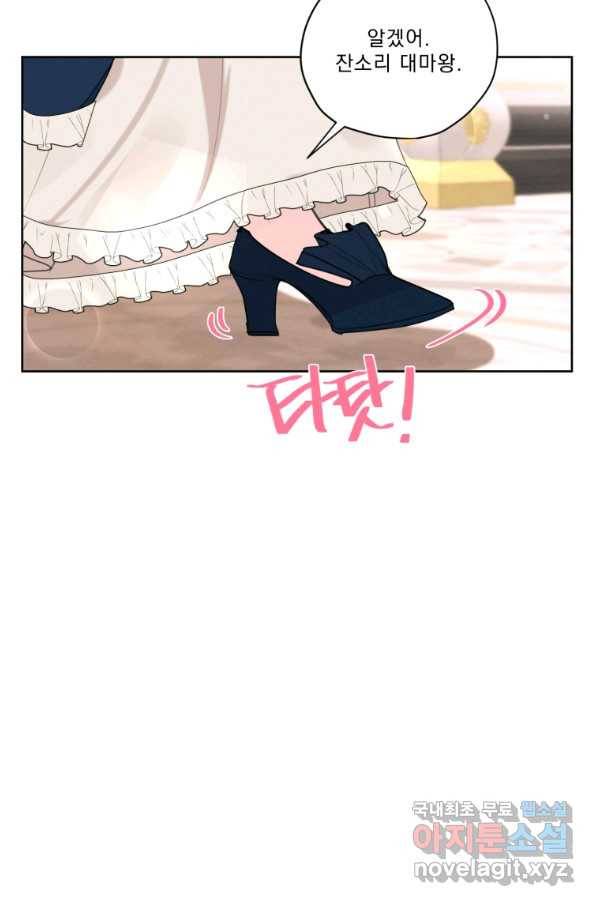 나는 남주의 전 여친이었다 69화 91