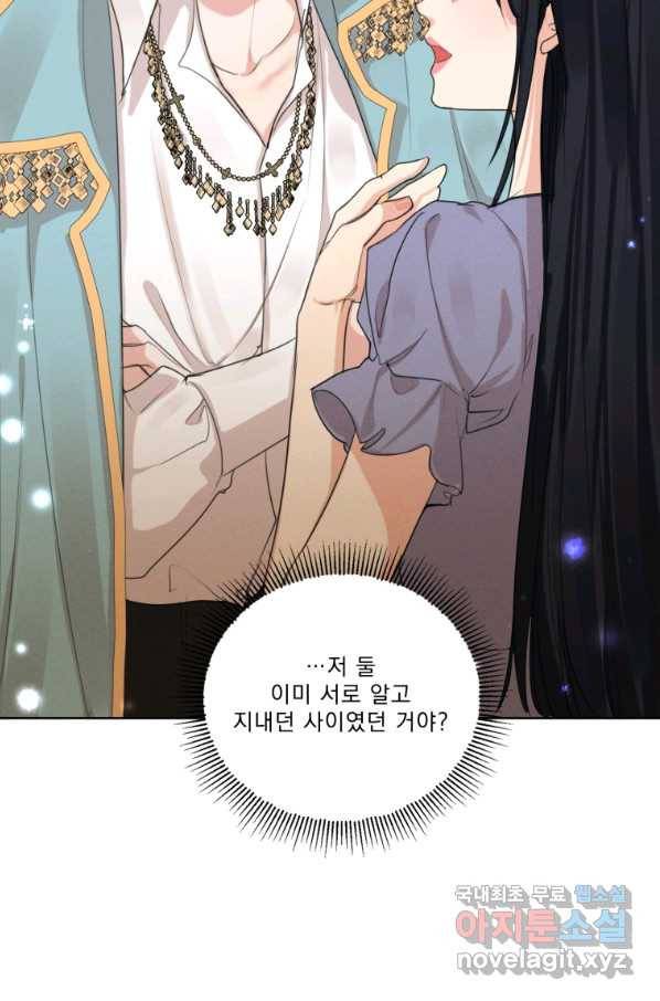 나는 남주의 전 여친이었다 69화 102