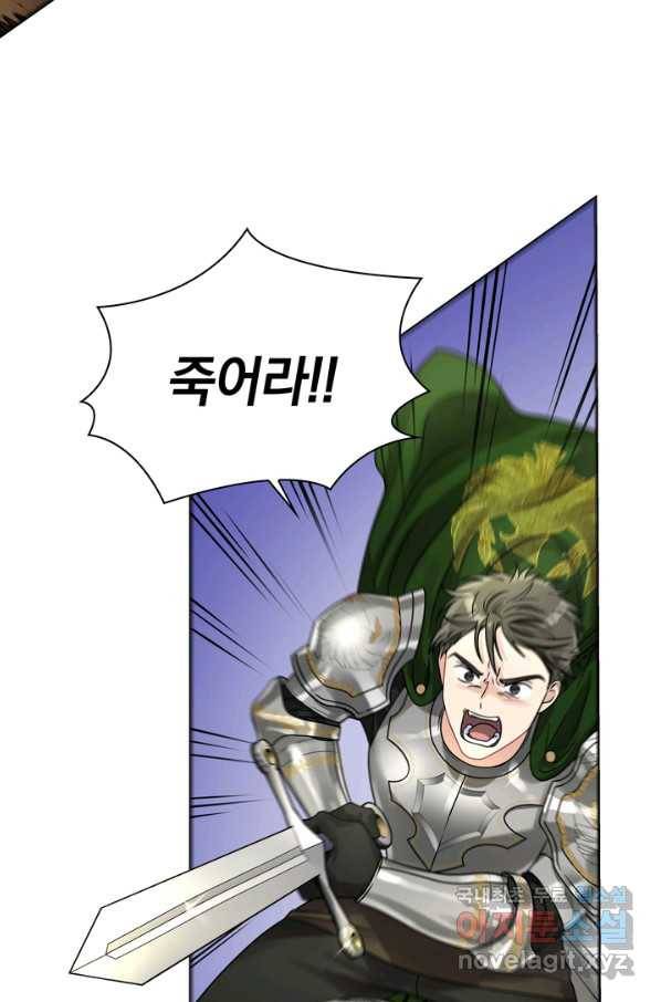슈공녀 44화 4