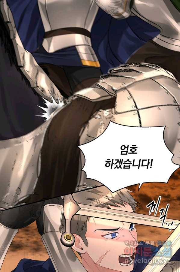 슈공녀 44화 11
