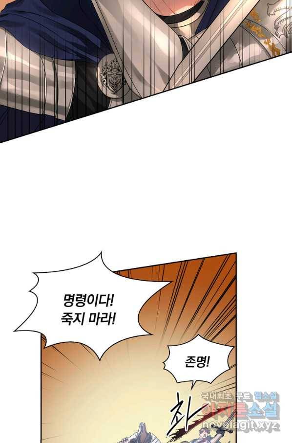 슈공녀 44화 12