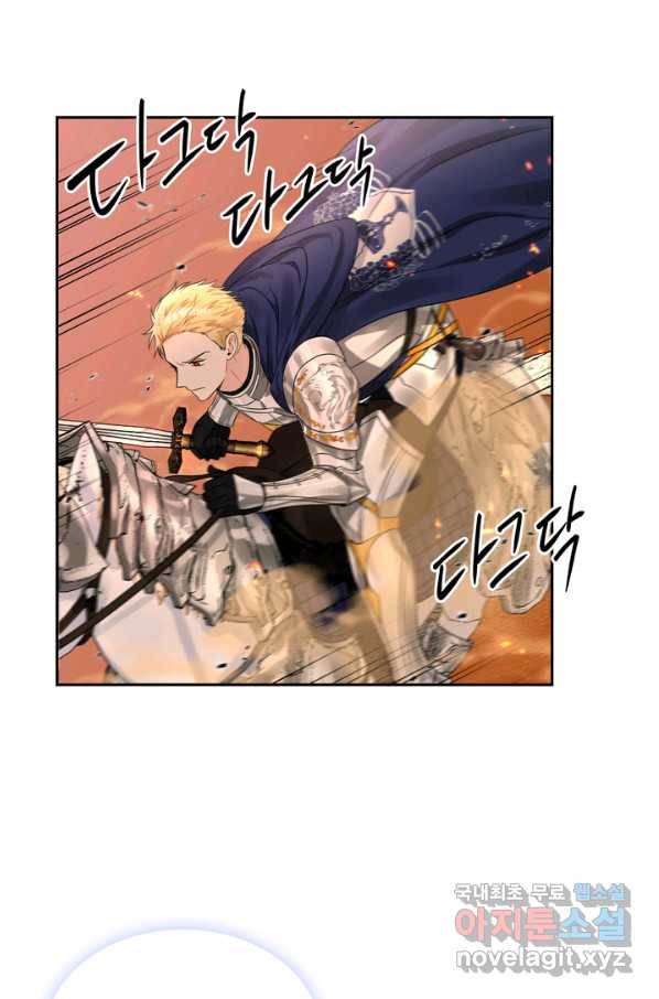 슈공녀 44화 14