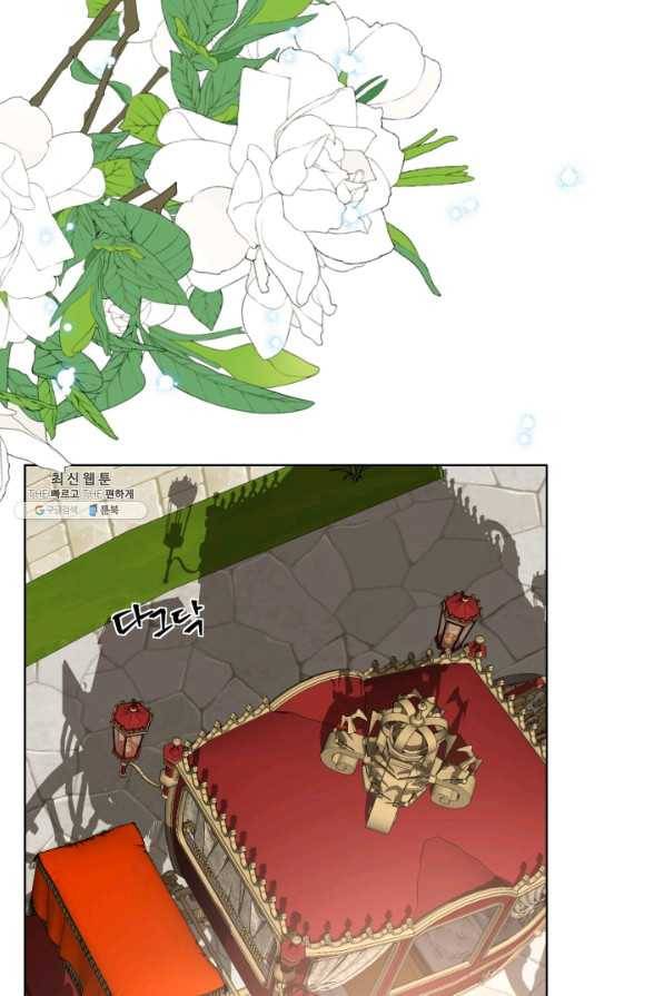 사실, 그들은 오직 그녀만을 기억하고 있었습니다 71화 1