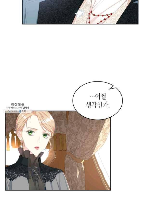 사실, 그들은 오직 그녀만을 기억하고 있었습니다 71화 5