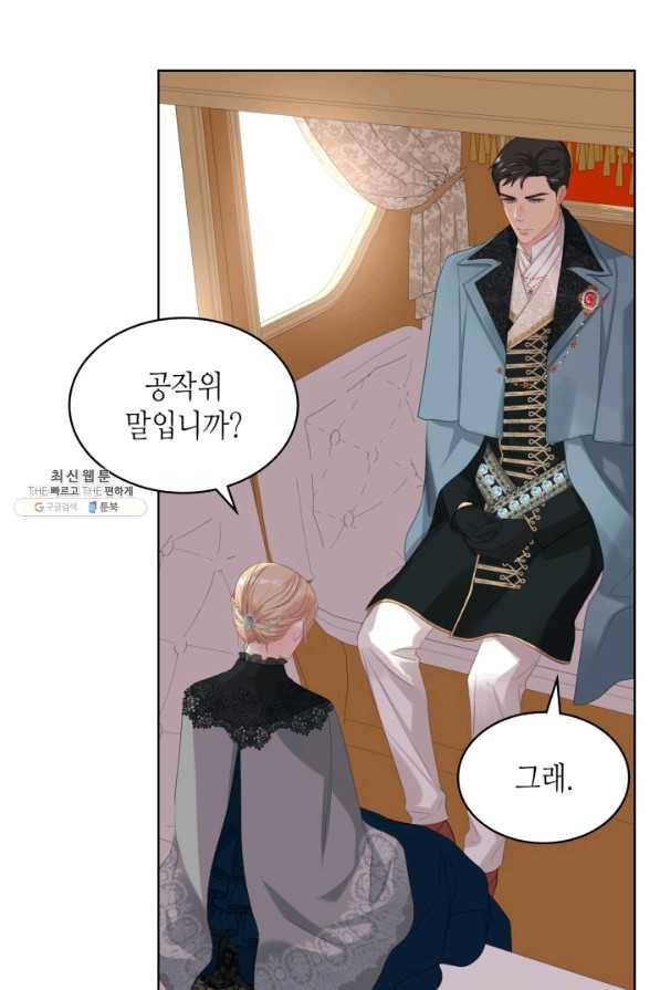 사실, 그들은 오직 그녀만을 기억하고 있었습니다 71화 6