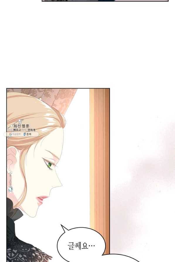 사실, 그들은 오직 그녀만을 기억하고 있었습니다 71화 7
