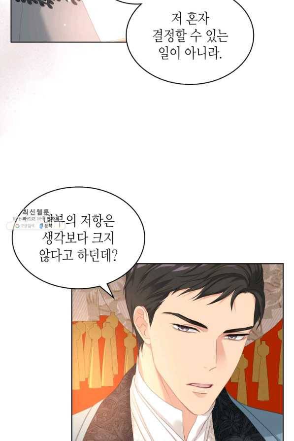 사실, 그들은 오직 그녀만을 기억하고 있었습니다 71화 8