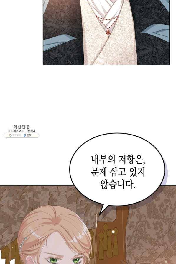 사실, 그들은 오직 그녀만을 기억하고 있었습니다 71화 9