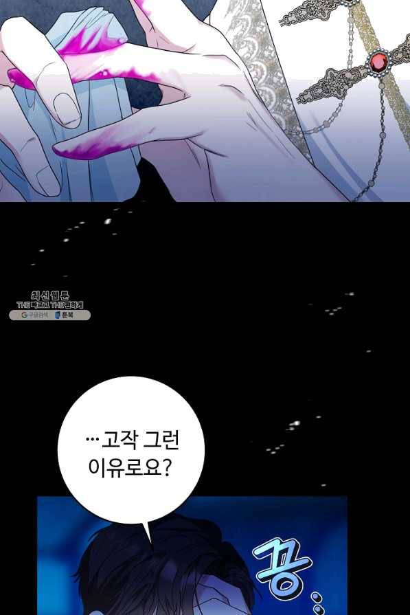스폰테 데이 27화 3