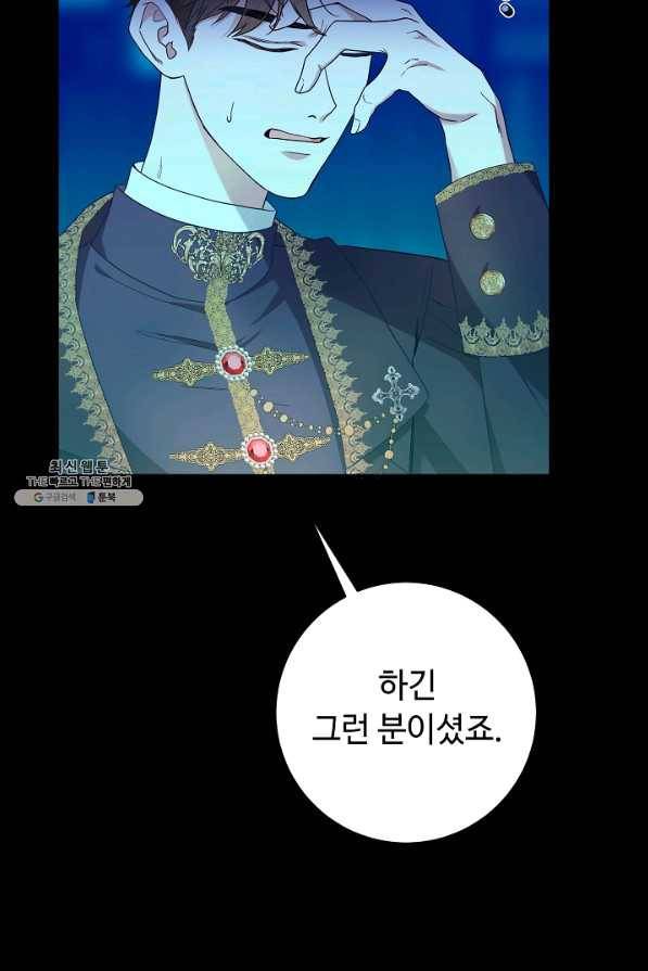 스폰테 데이 27화 4