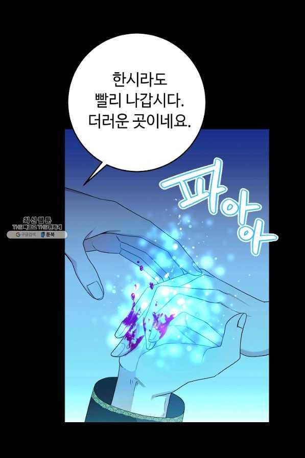 스폰테 데이 27화 5