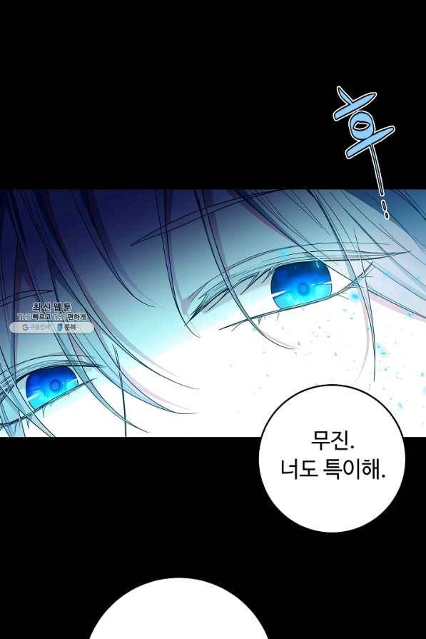 스폰테 데이 27화 6