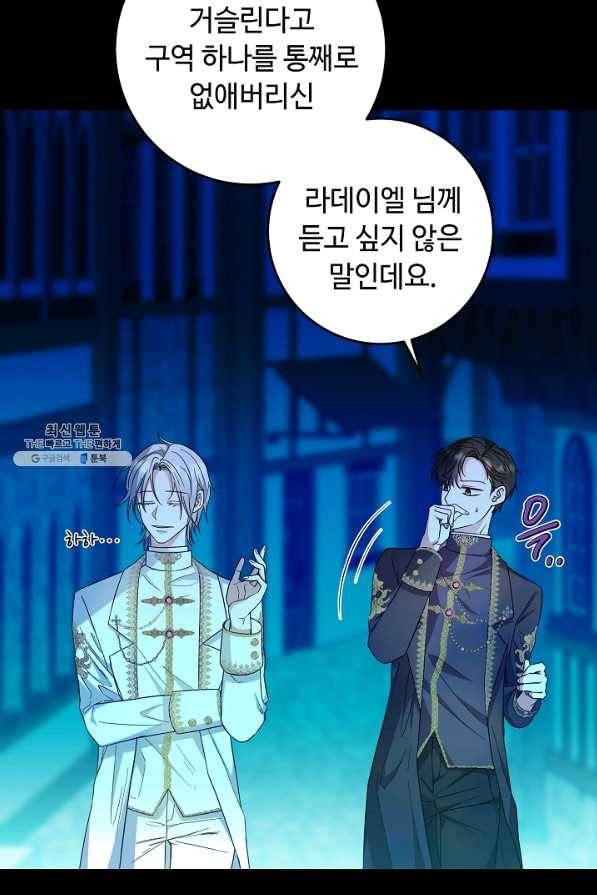 스폰테 데이 27화 7
