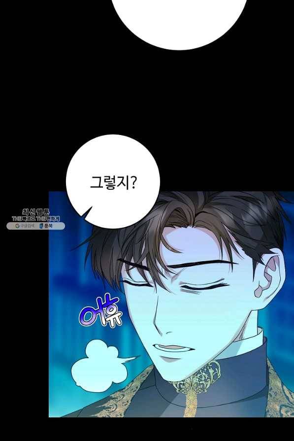 스폰테 데이 27화 9