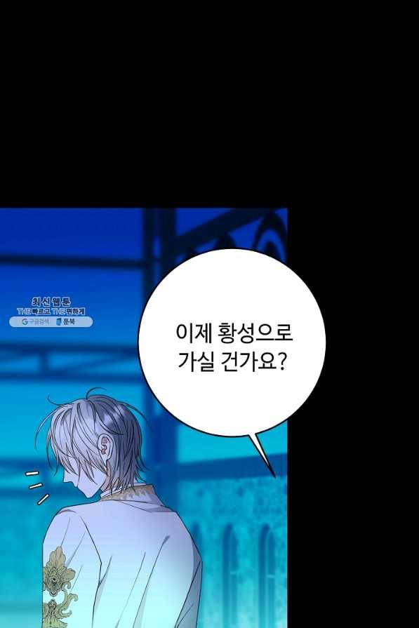 스폰테 데이 27화 10