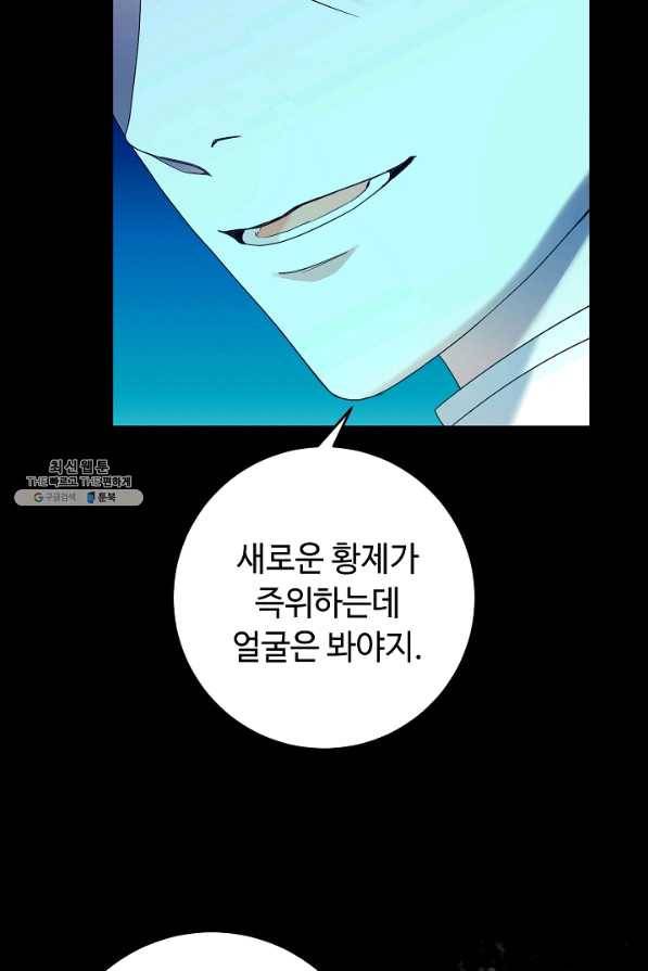 스폰테 데이 27화 12