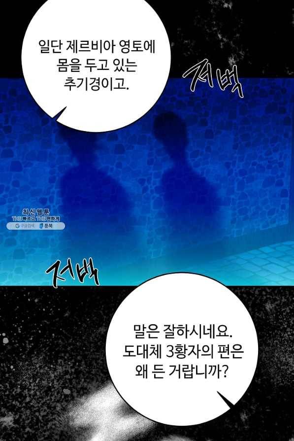 스폰테 데이 27화 13
