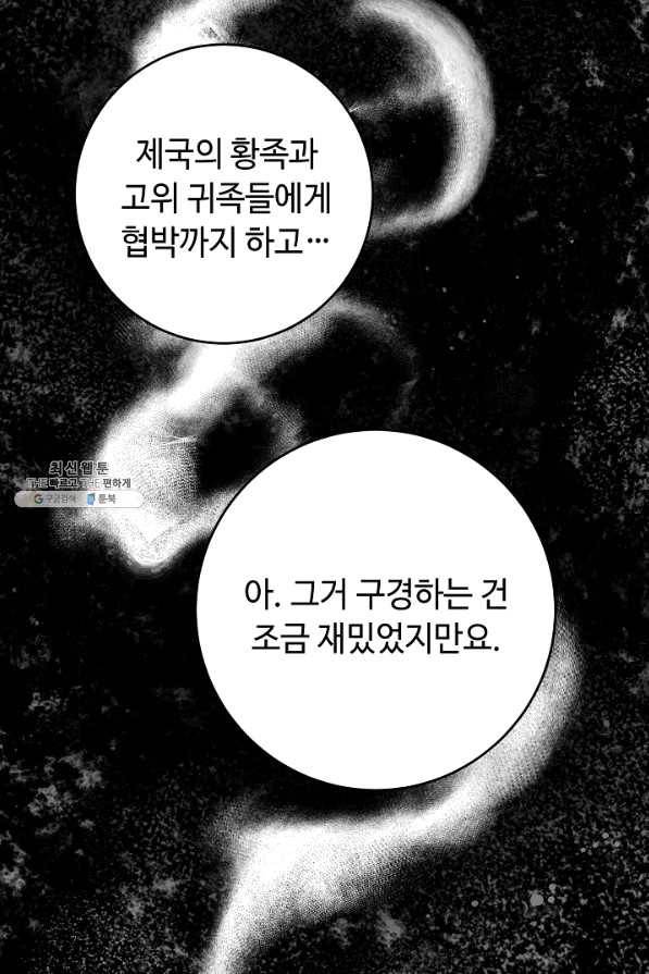 스폰테 데이 27화 14
