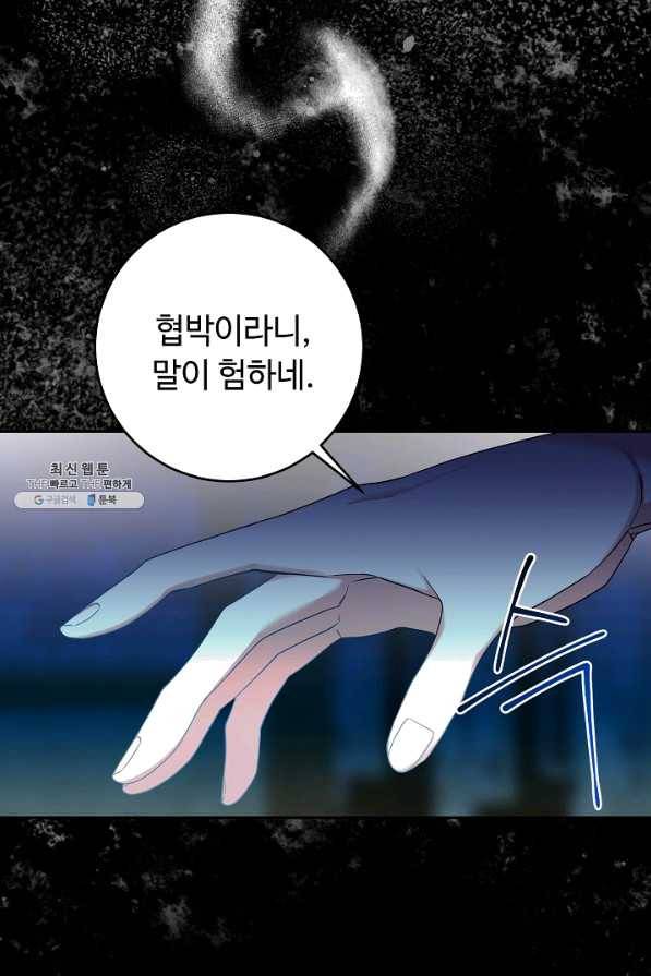 스폰테 데이 27화 15