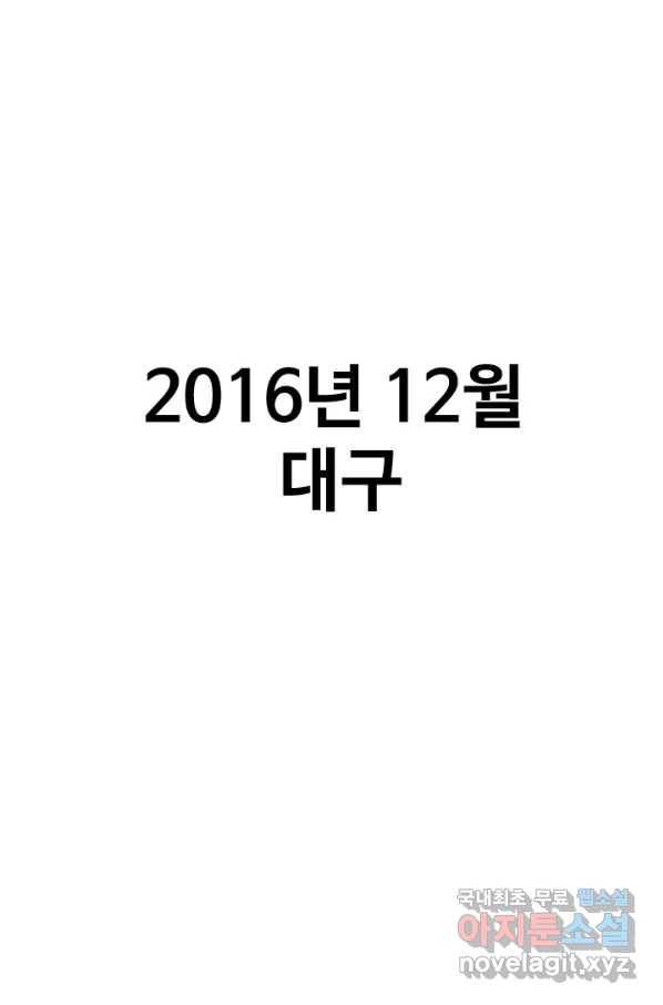 프로야구생존기 239화 1