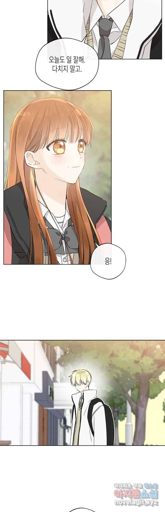너를 만나다 85화 19