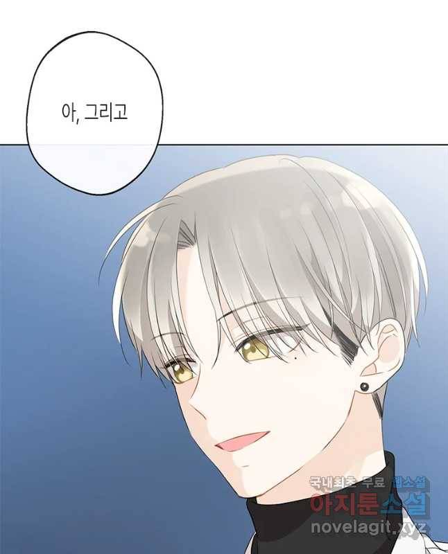 너를 만나다 85화 30