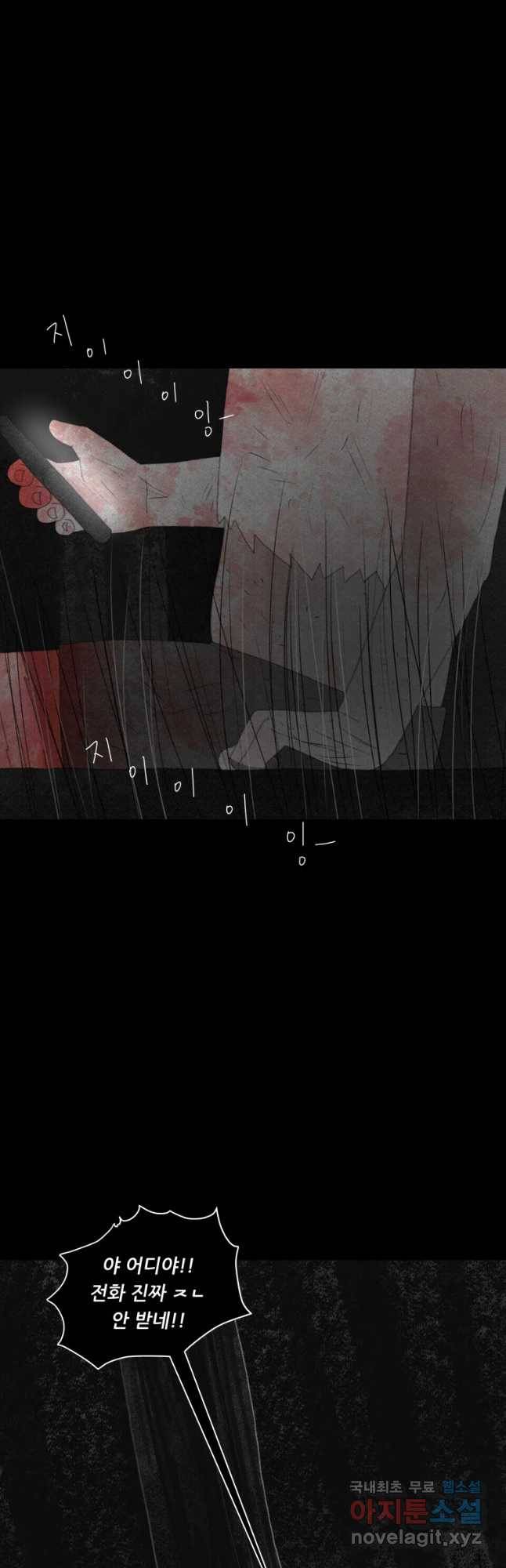 해피하우스 46화 미야오 2