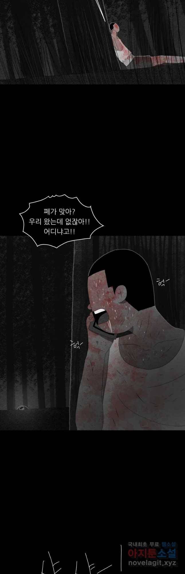 해피하우스 46화 미야오 3