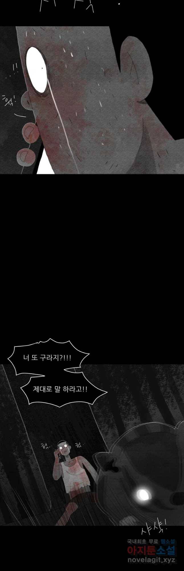 해피하우스 46화 미야오 4