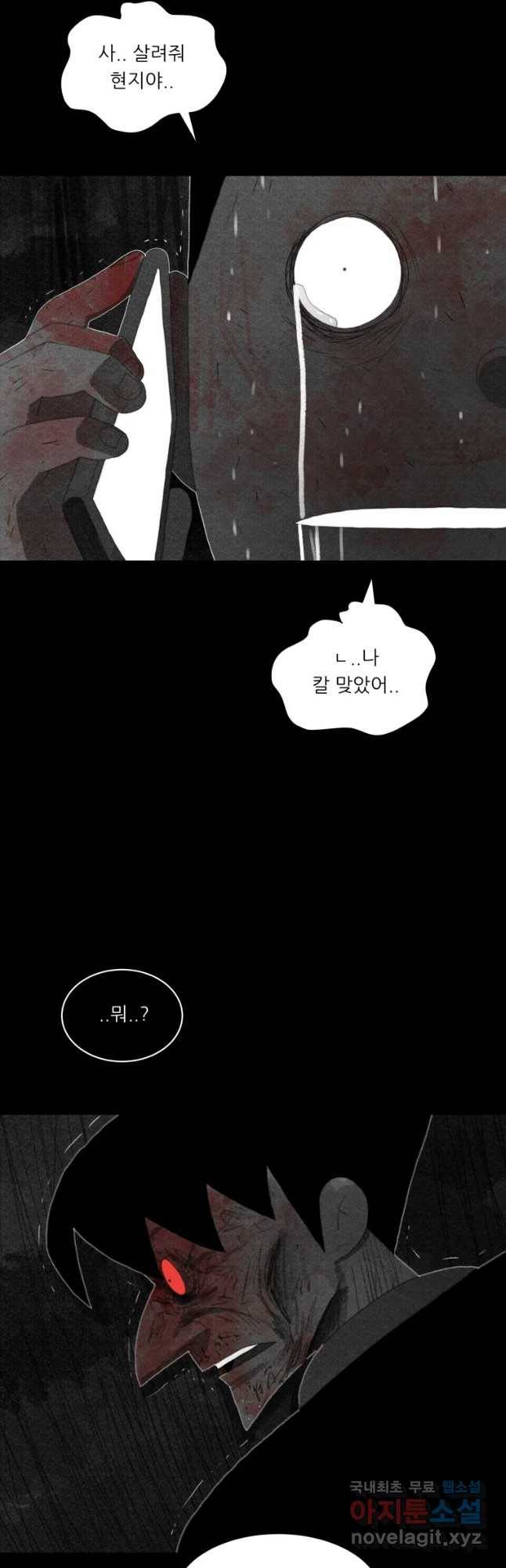 해피하우스 46화 미야오 5