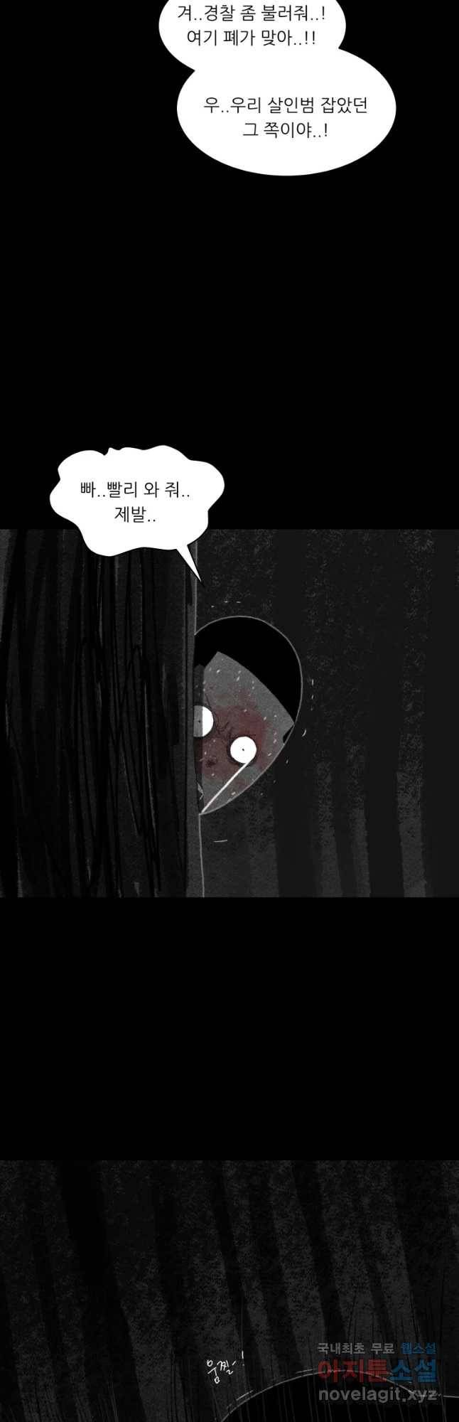 해피하우스 46화 미야오 6