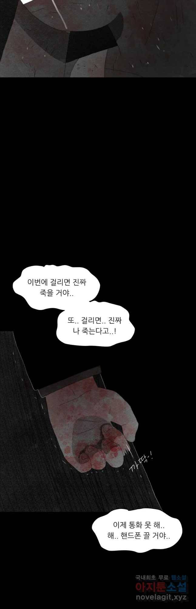 해피하우스 46화 미야오 8