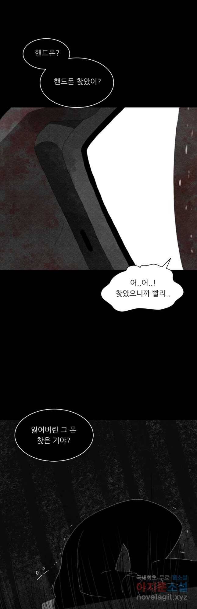 해피하우스 46화 미야오 9