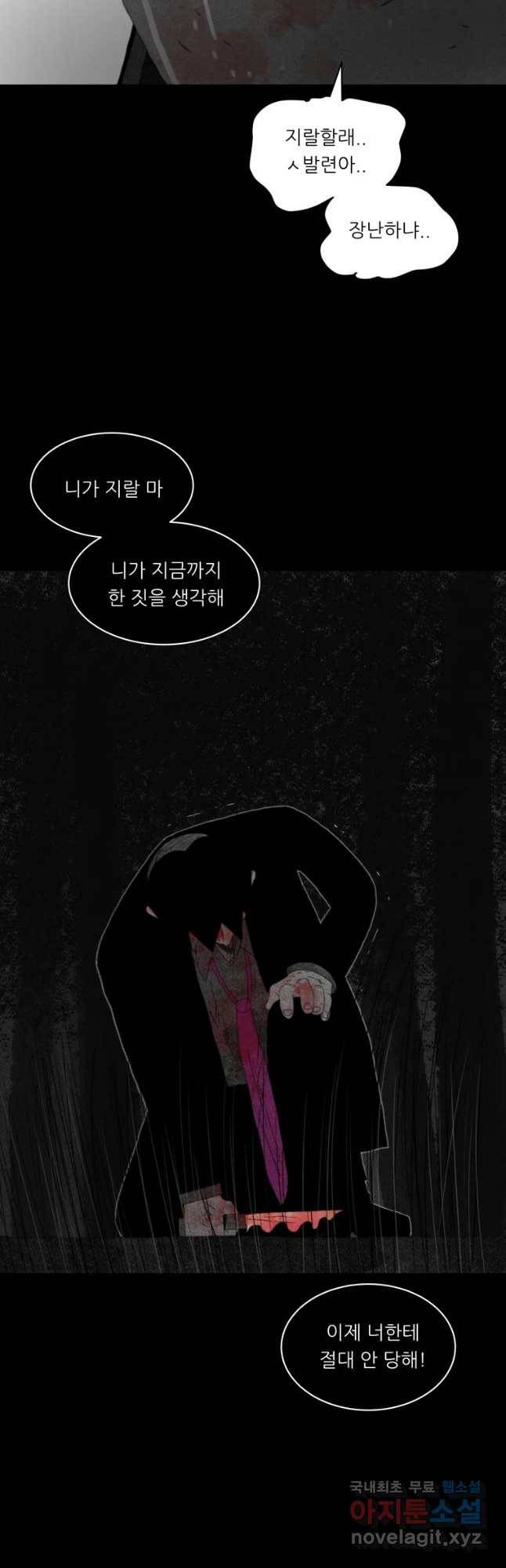 해피하우스 46화 미야오 11
