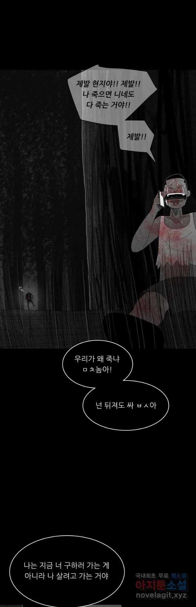 해피하우스 46화 미야오 12