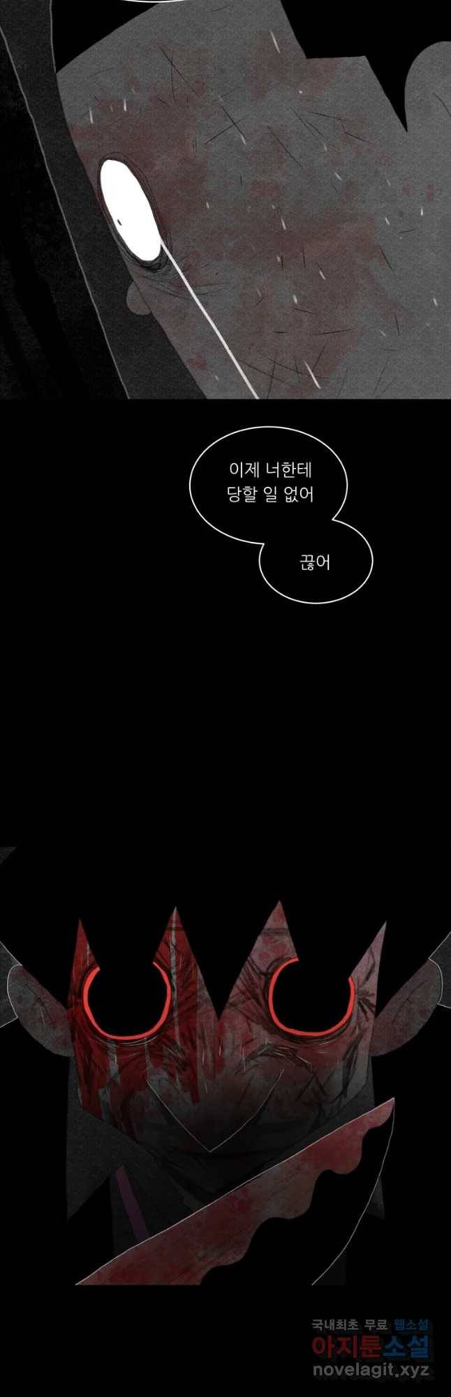해피하우스 46화 미야오 13