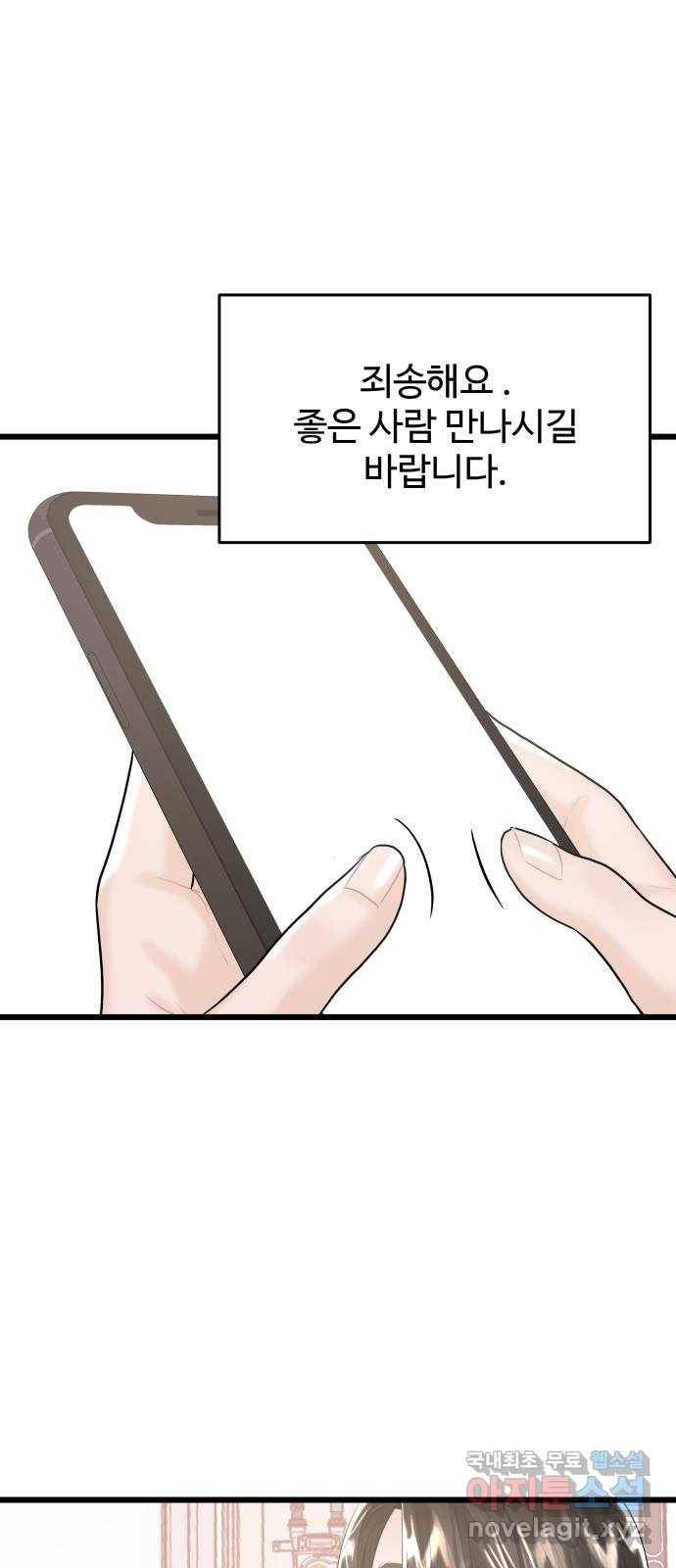1을 줄게 32화 1