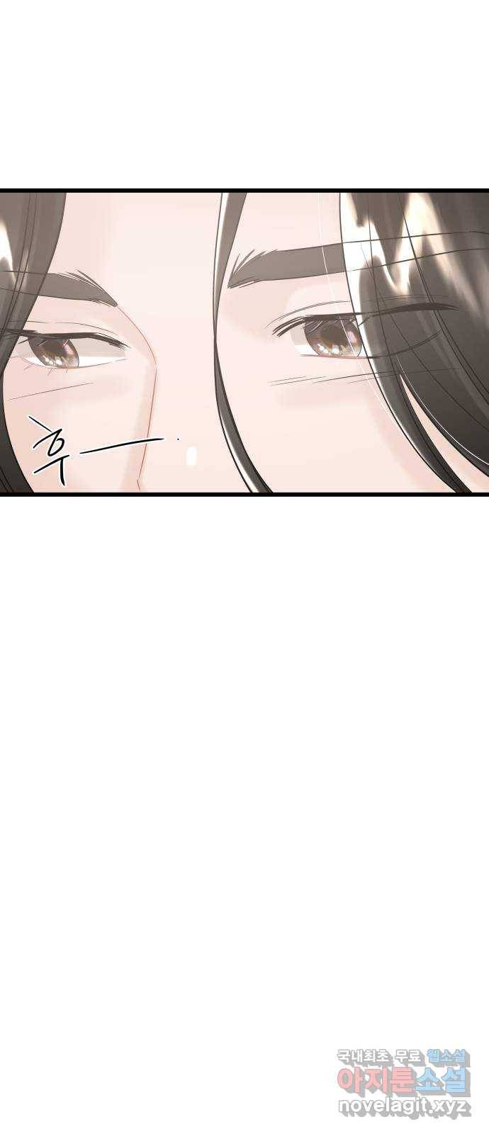 1을 줄게 32화 4
