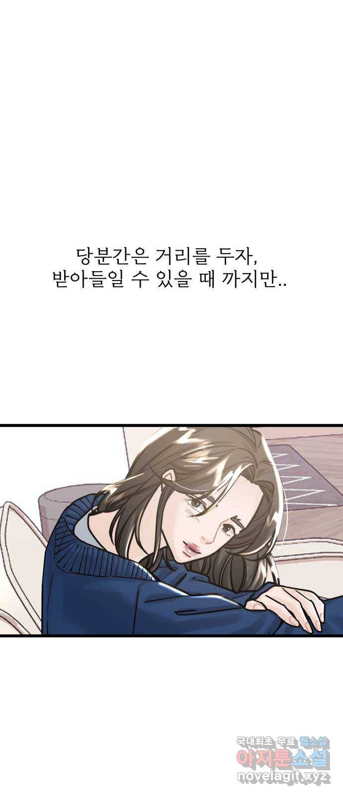 1을 줄게 32화 5