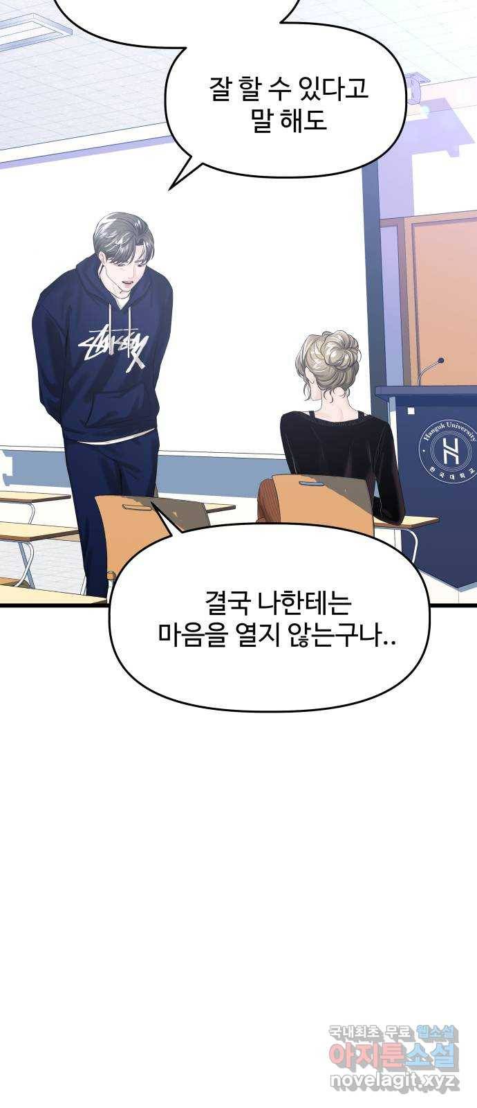 1을 줄게 32화 14