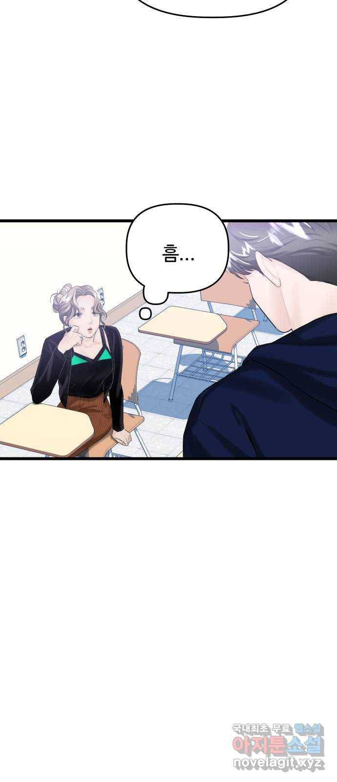 1을 줄게 32화 16