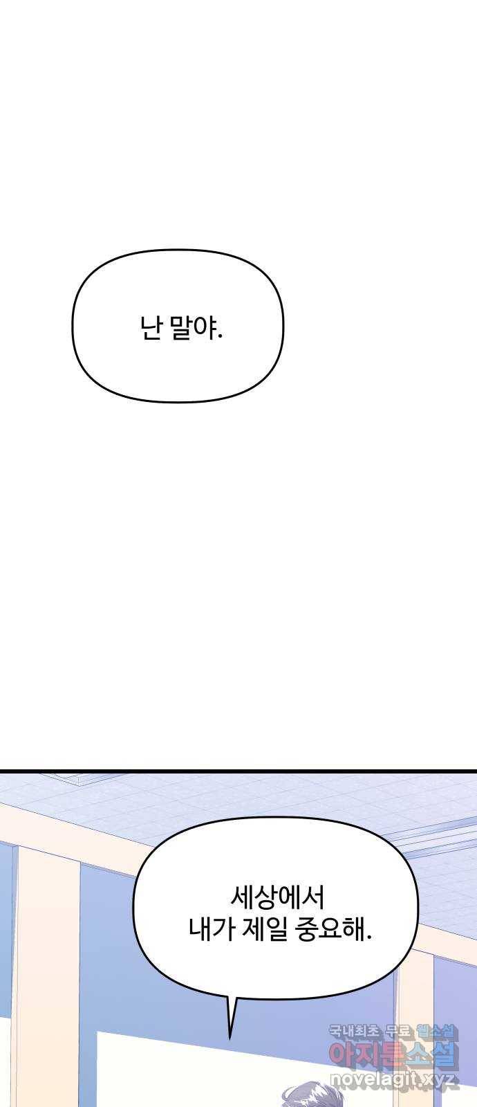 1을 줄게 32화 17
