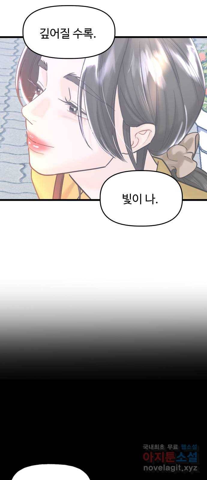 1을 줄게 32화 21