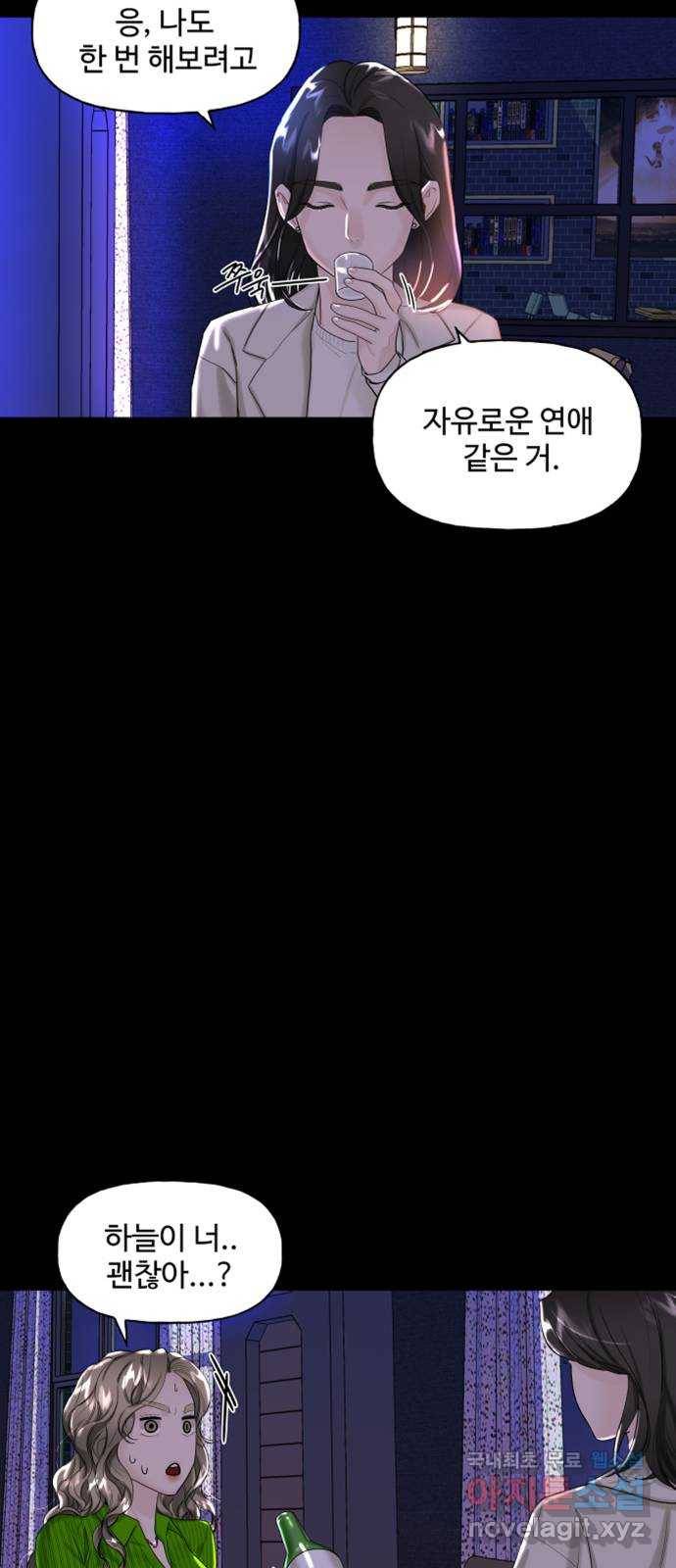 1을 줄게 32화 22