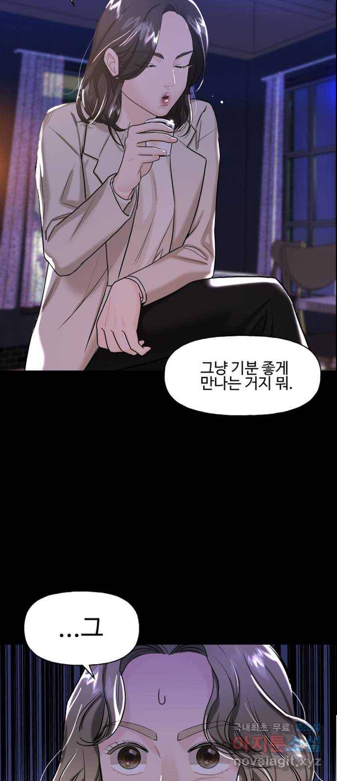 1을 줄게 32화 24