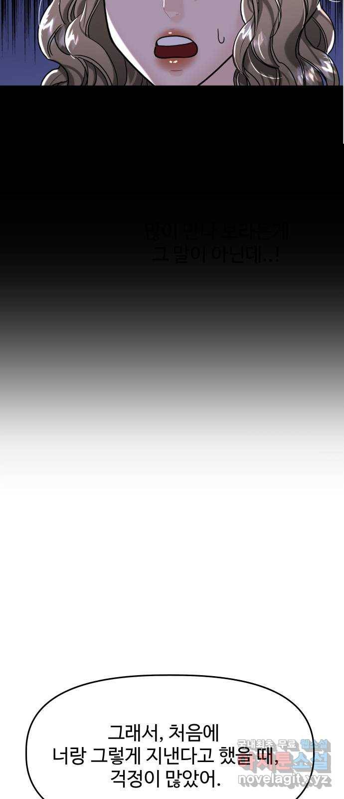 1을 줄게 32화 25