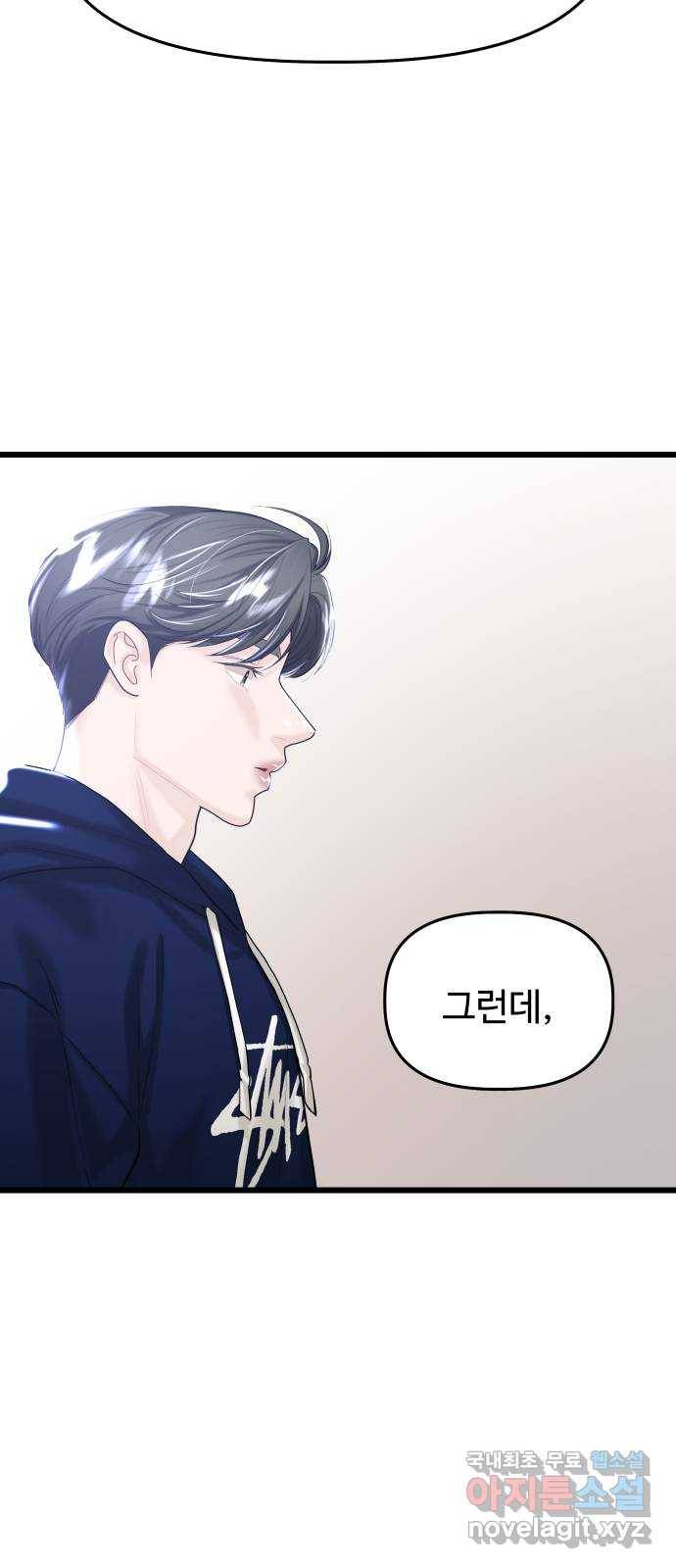 1을 줄게 32화 26