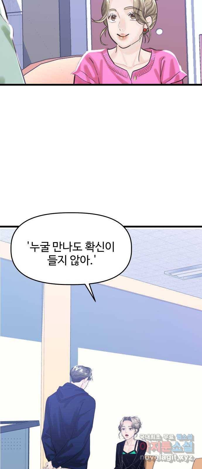 1을 줄게 32화 29