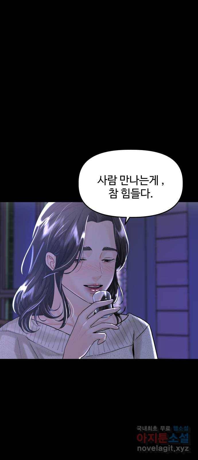 1을 줄게 32화 31