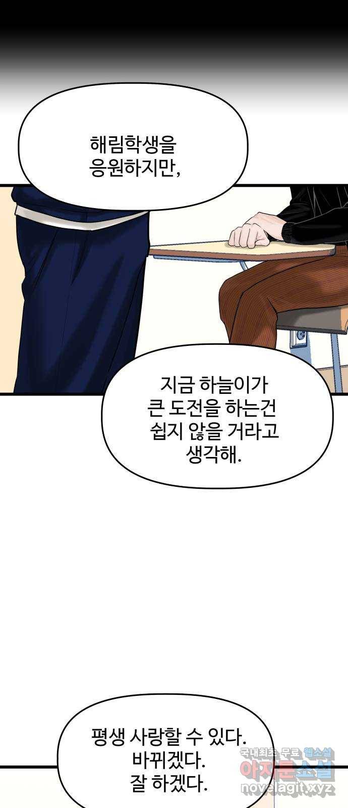 1을 줄게 32화 32